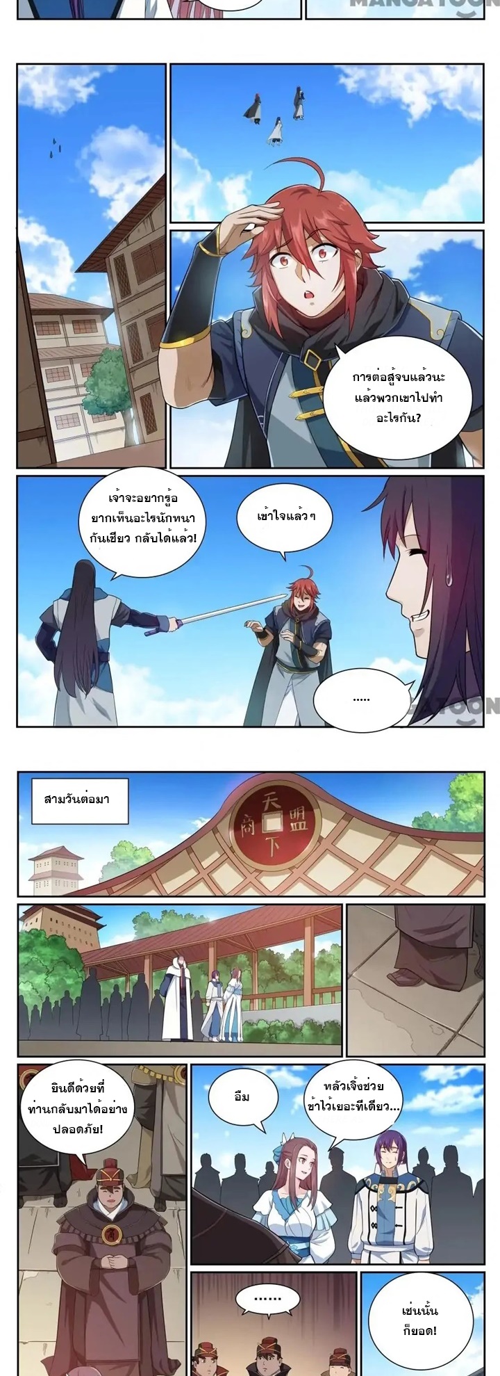 Bailian Chengshen 338 (2)